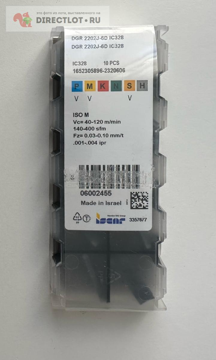 DGR 2202J 6D IC328 Iscar купить в Новосибирске цена 8000 Р на DIRECTLOT