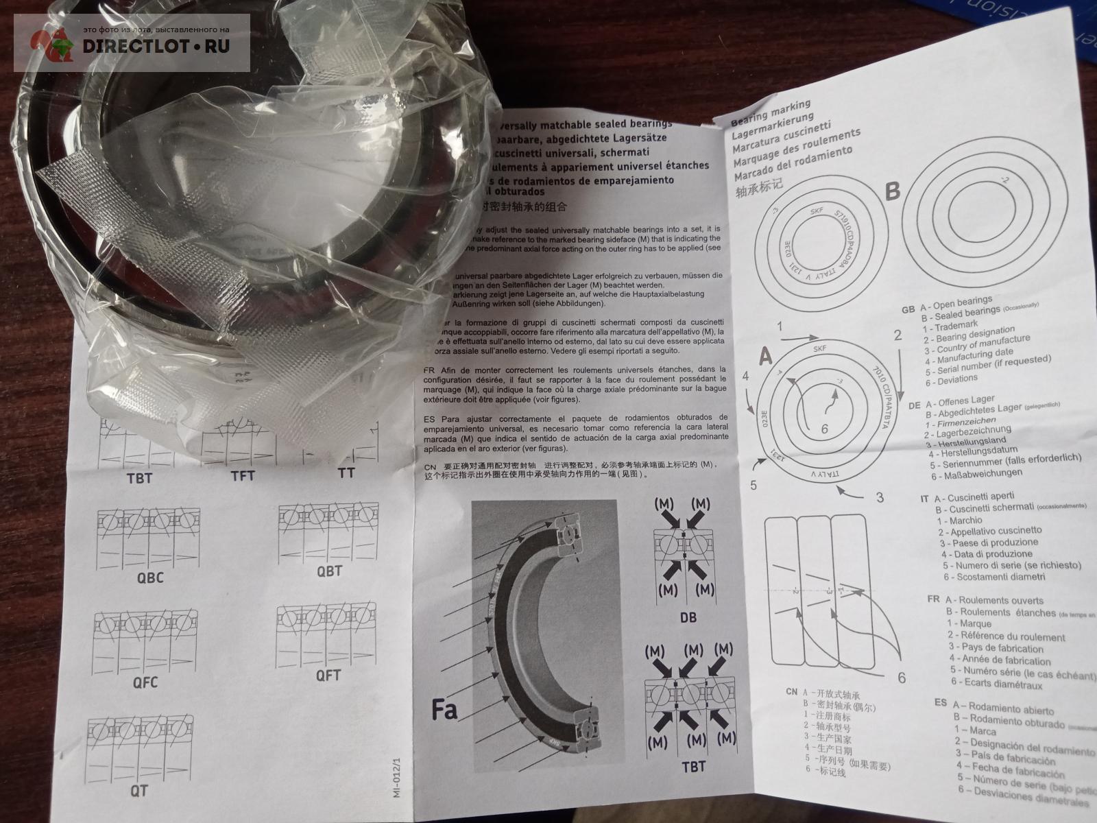 Прецензионный подшипник SKF 7011 ACDGA/P4A купить в Калуге цена 8000 Р ...