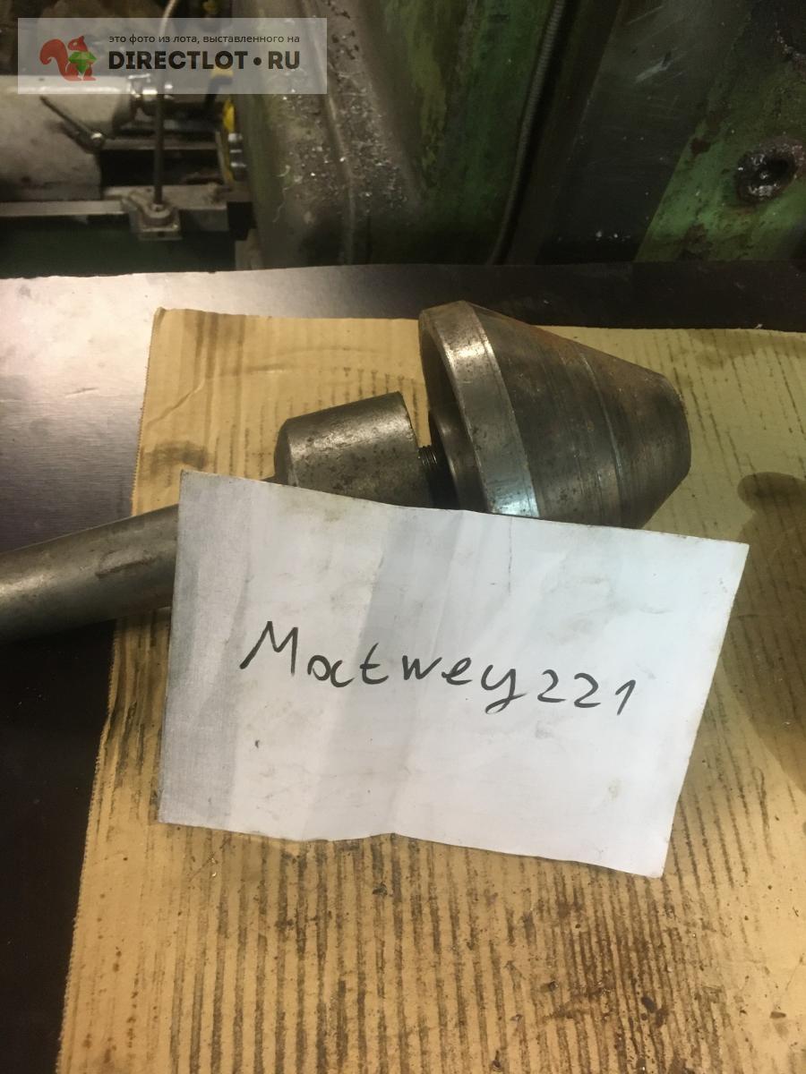 Центр упорный КМ5 грибковый купить в Липецке цена 1500 Р на DIRECTLOT ...