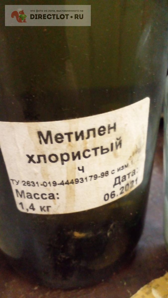 Дихлорметан( метилен хлористый)-1, 4 кг купить в Москве цена 550 Р на ...