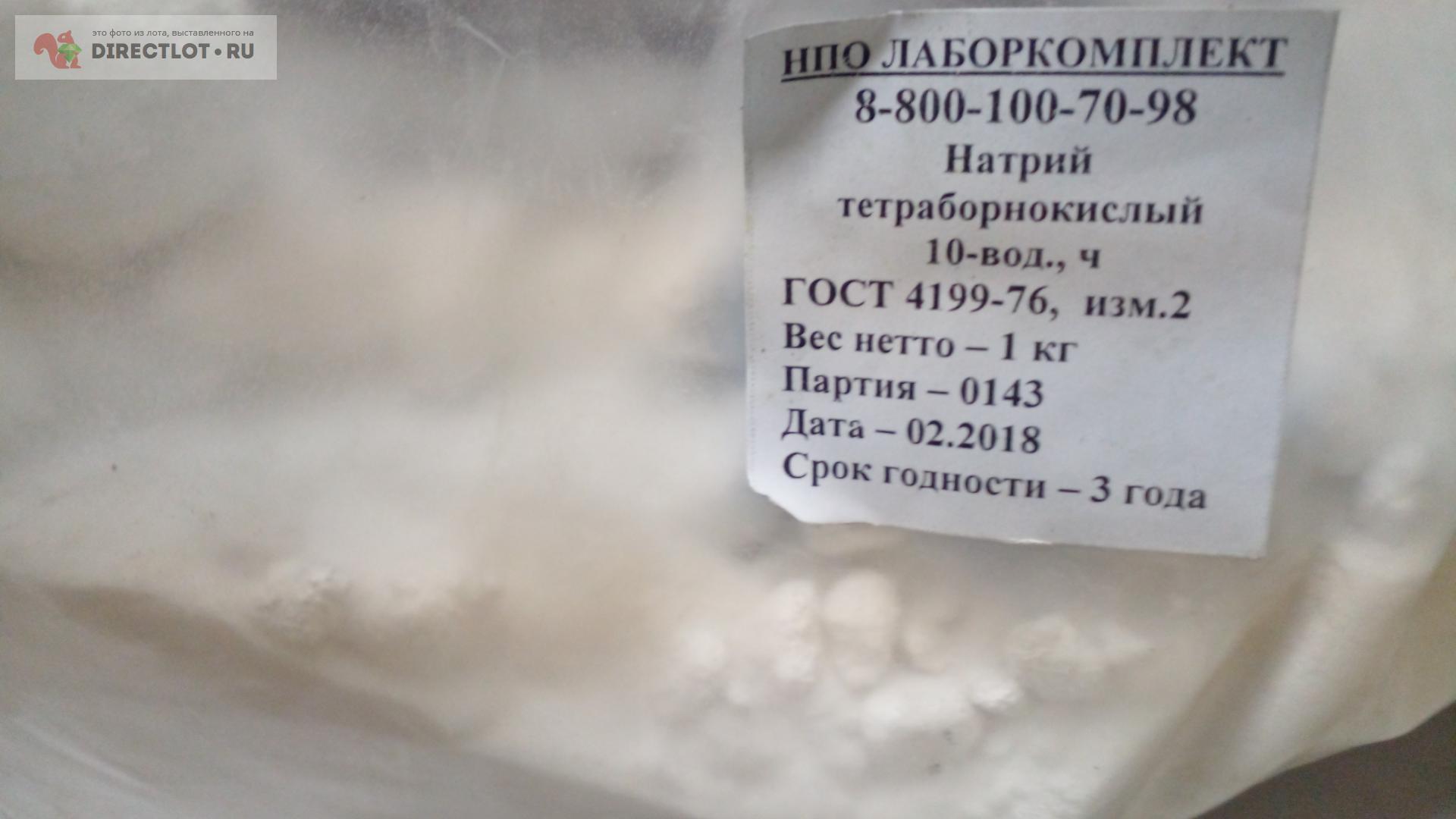 Натрий тетраборнокислый(бура)-800-900 грамм купить в Москве цена 480 Р ...