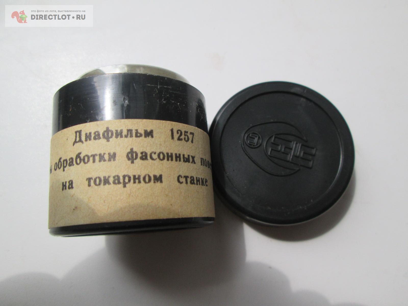 Диафильм Способы обработки фасонных поверхностей на токарном станке ...