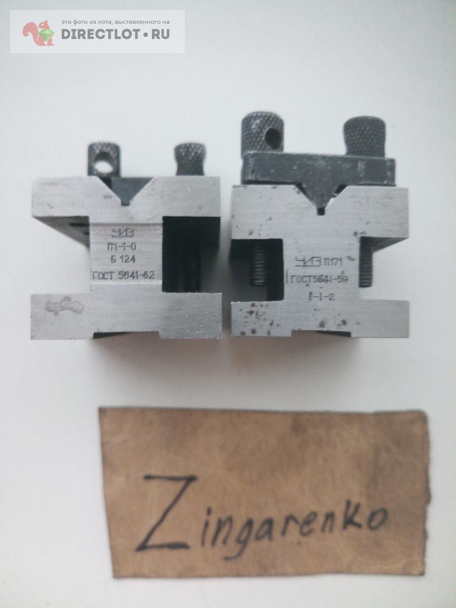 Призма поверочная ГОСТ 5641-82 и призма ГОСТ 5641-59 . Одним лотом ...