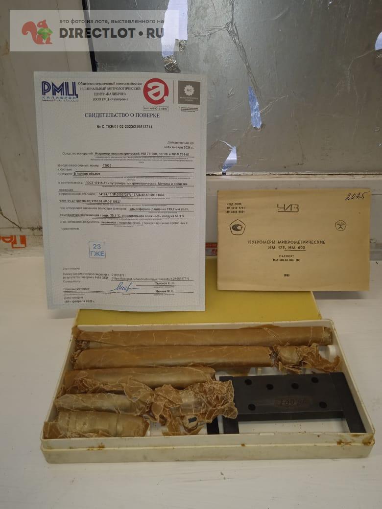 Нутромер НМ-600 с поверкой . купить в Москве цена 25000 Р на DIRECTLOT ...