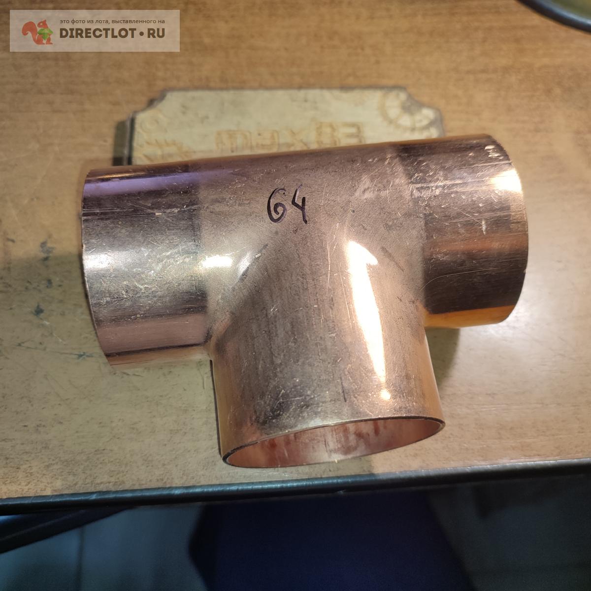 Тройник медный 64 мм купить в Пензе цена 710 Р на DIRECTLOT.RU ...