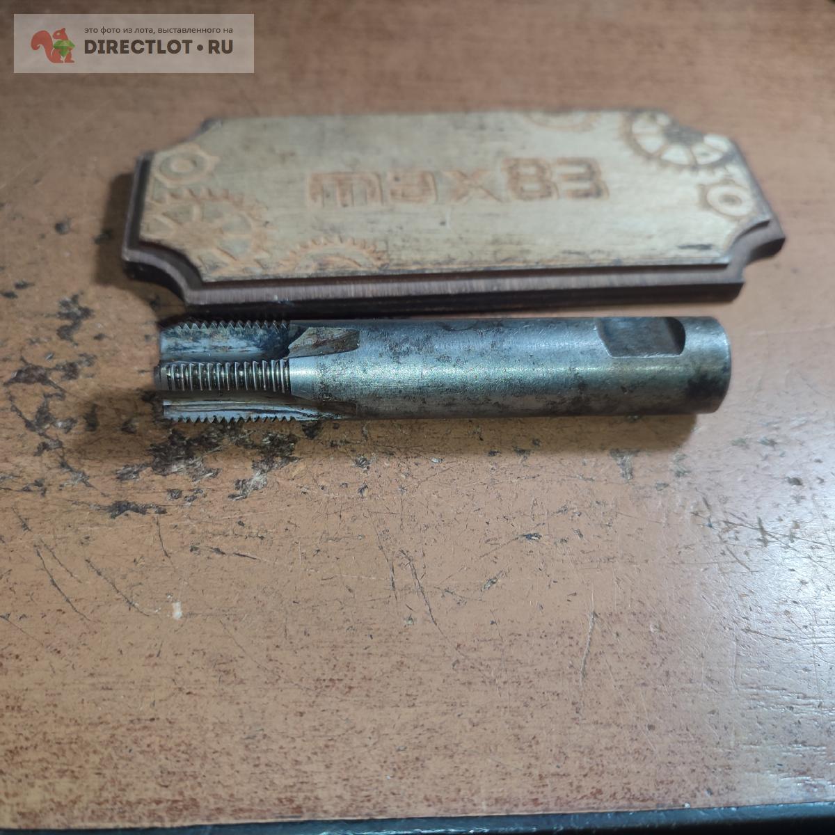 Метчик М18*1.5 Р18 усиленный купить в Пензе цена 180 Р на DIRECTLOT.RU ...