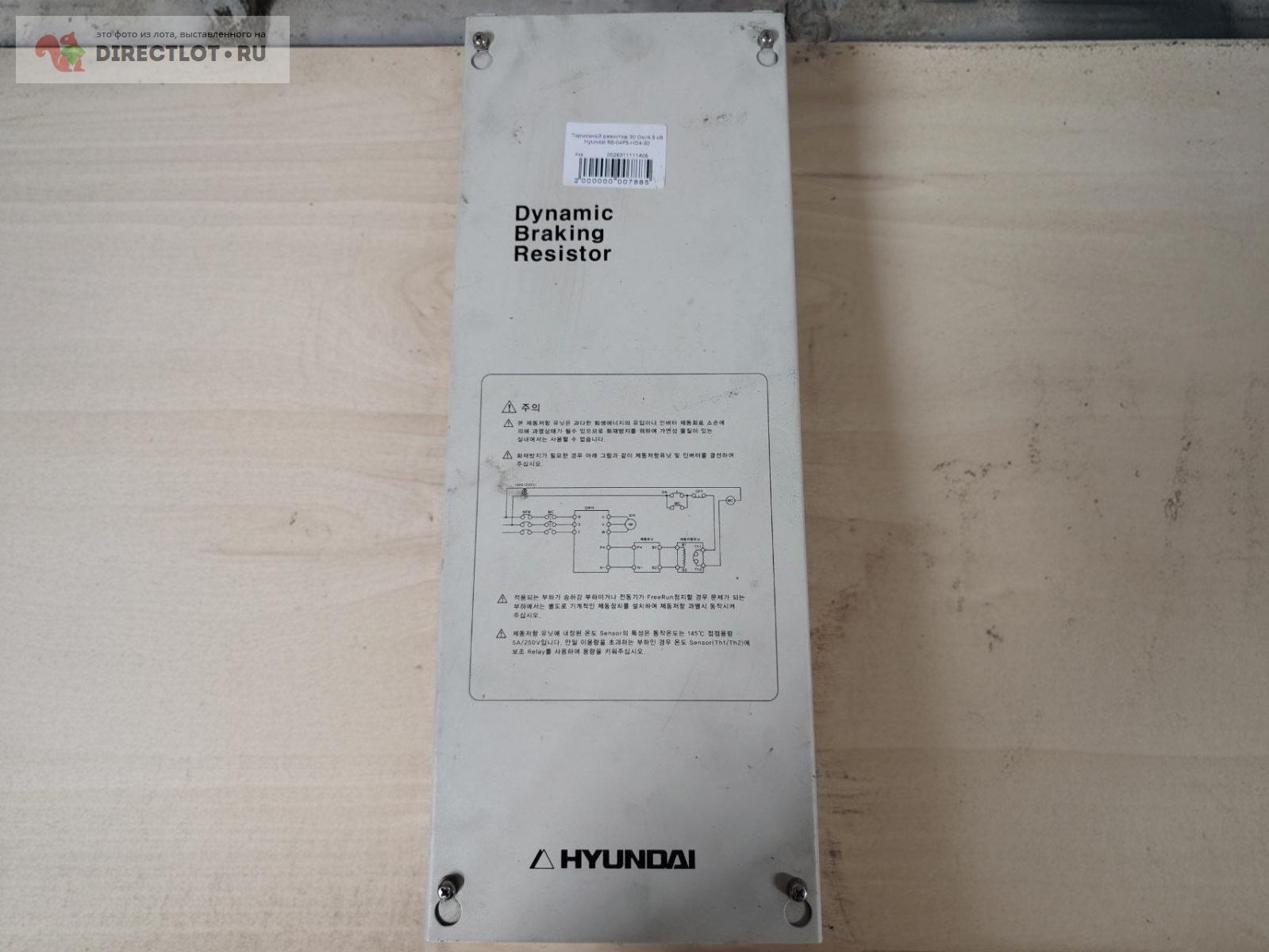 Тормозной резистор для частотника Hyundai RB-04P5-HD4-30 купить в ...