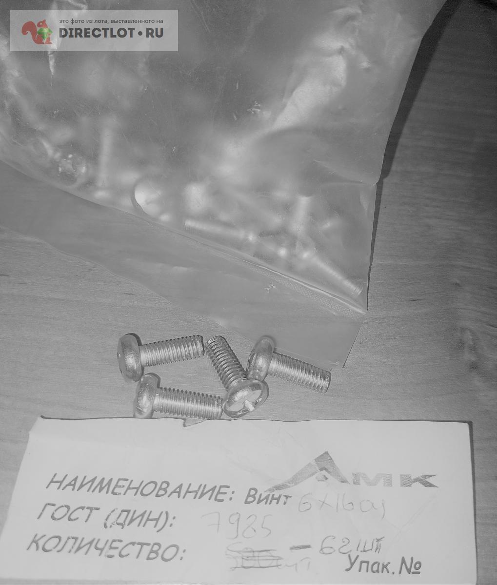 М6х16 Винт DIN 7985 купить в Одинцово цена 60,00 Р на DIRECTLOT.RU ...