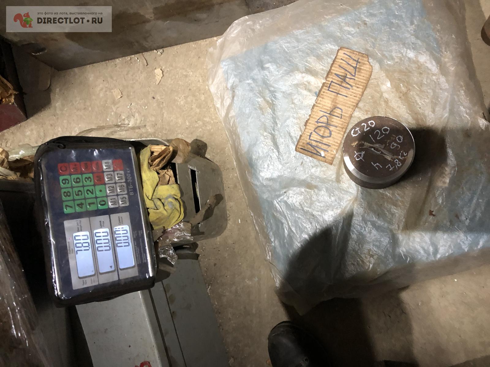 Сталь кругляк ст 20 D 120 h 90 вес 7,8 кг купить в Керчи цена 400 Р на ...