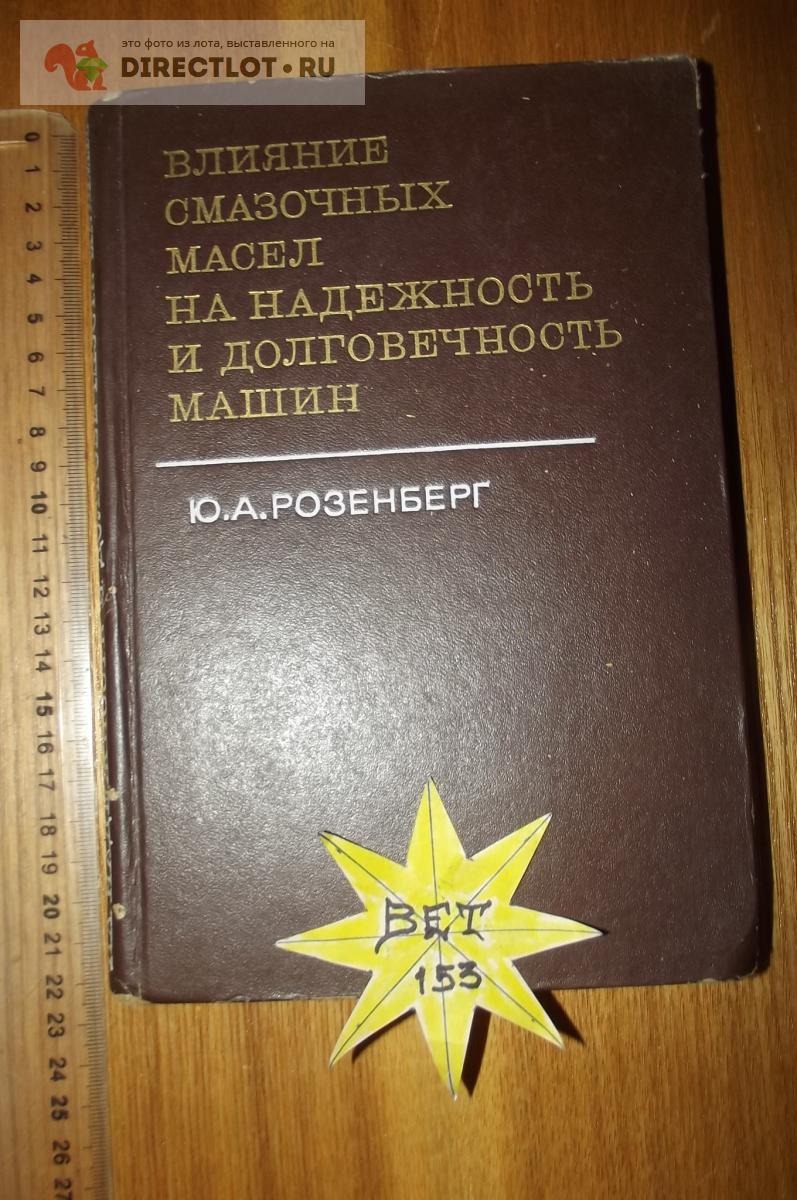 Работоспособность надежность долговечность машин