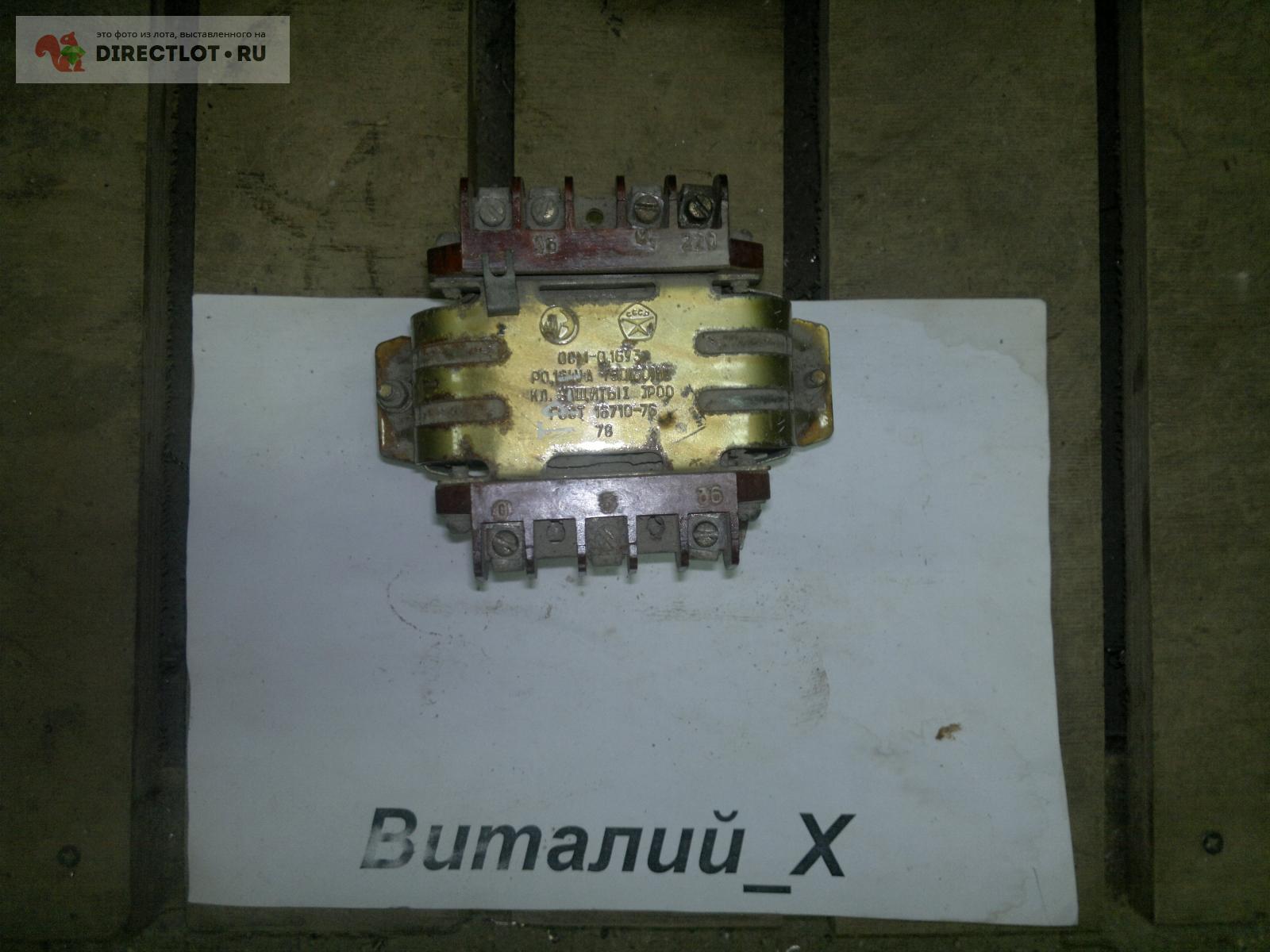 Трансформатор ОСМ-0,16У3 220/5/36/36 Вольт для 6Т80, 6Т80Ш, 6Р10 через  частотник купить в Калининграде цена 1900 Р на DIRECTLOT.RU -  Электродвигатели, частотники, электрооборудование продам