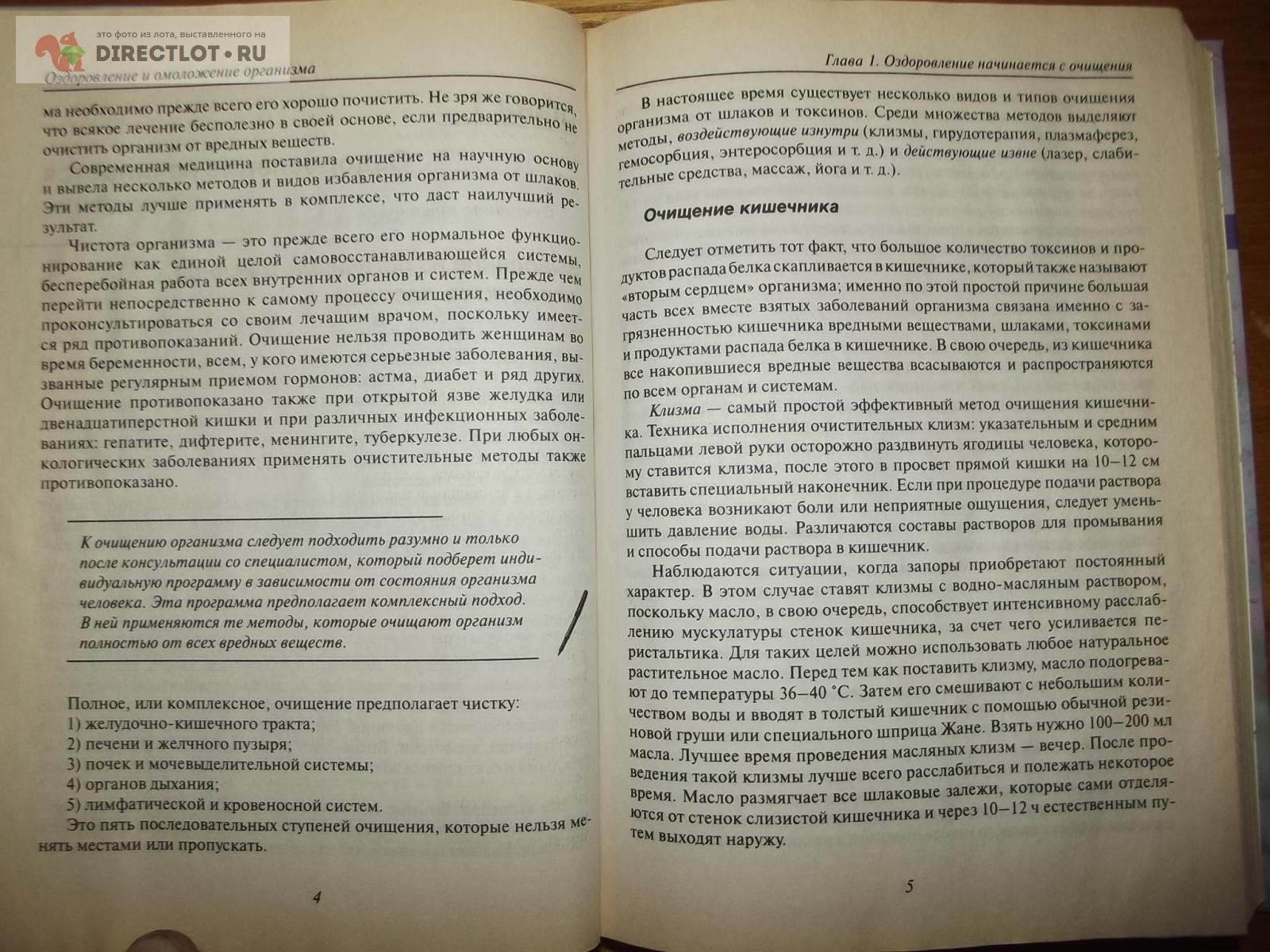 Как запустить процесс для омоложения организма, профилактика старения и рецепт молодости