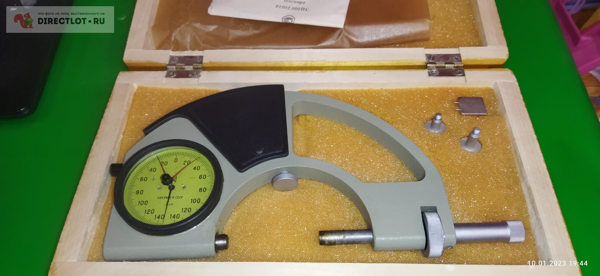 СР-75 (50-75) 0.002 модель 01202 Измерон . купить в Челябинске цена ...