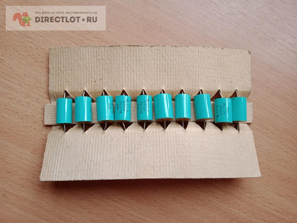 Конденсатор К73-11 0,47 мкф 10% 250 В. СССР. купить в Кургане цена 20 ...