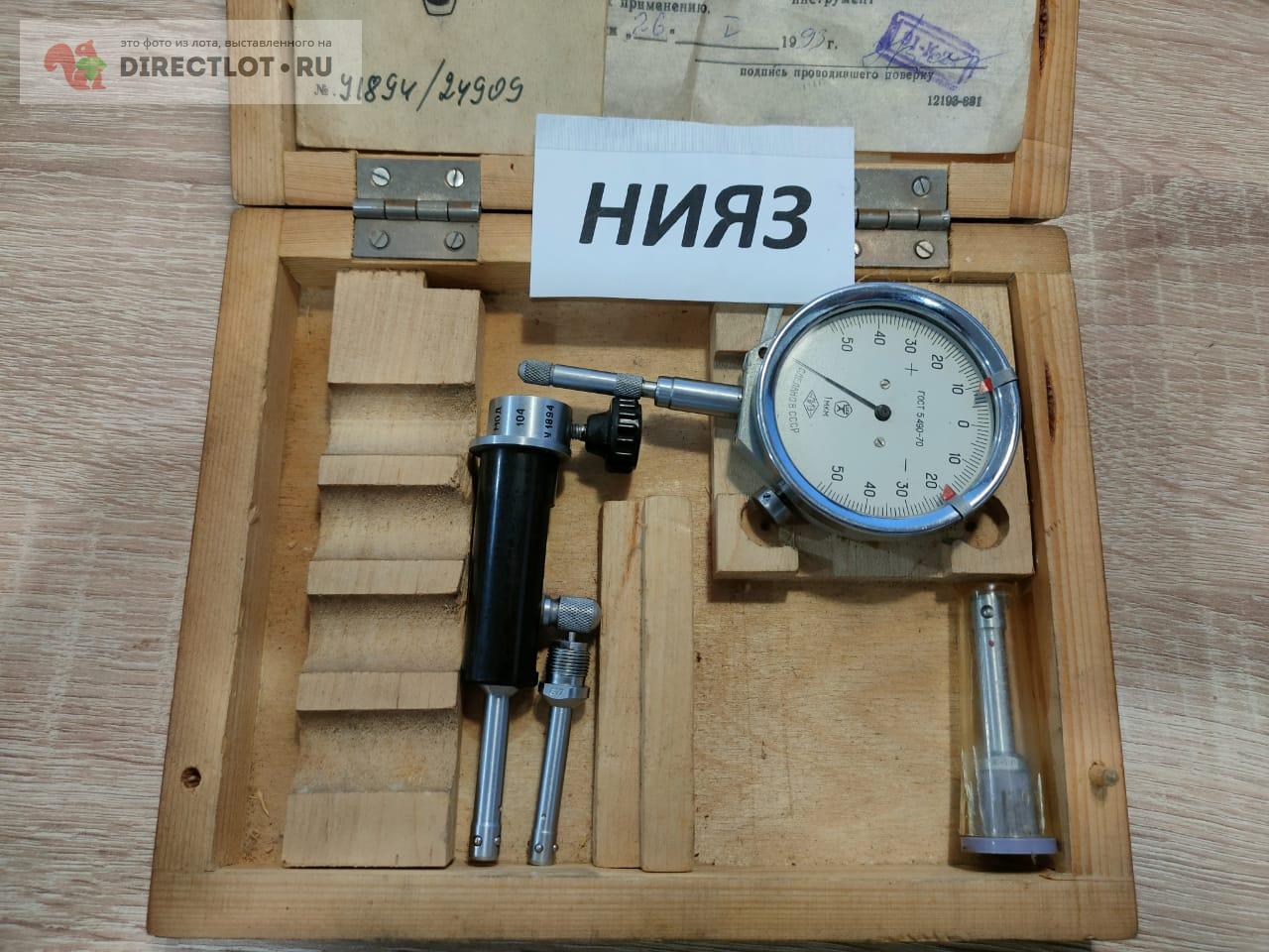 Нутромер НИ-10 с ценой деления 0,001 и 0,002мм СССР купить в Набережных ...