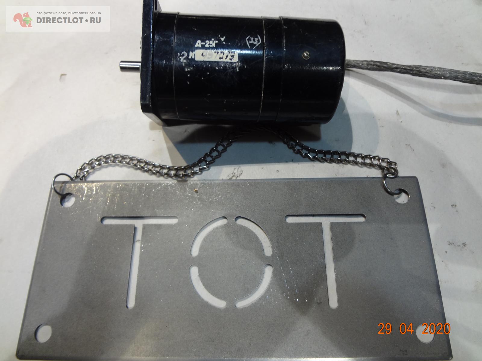 Двигатель постоянного тока Д -25г купить в Ставрополе цена 300 Р на ...