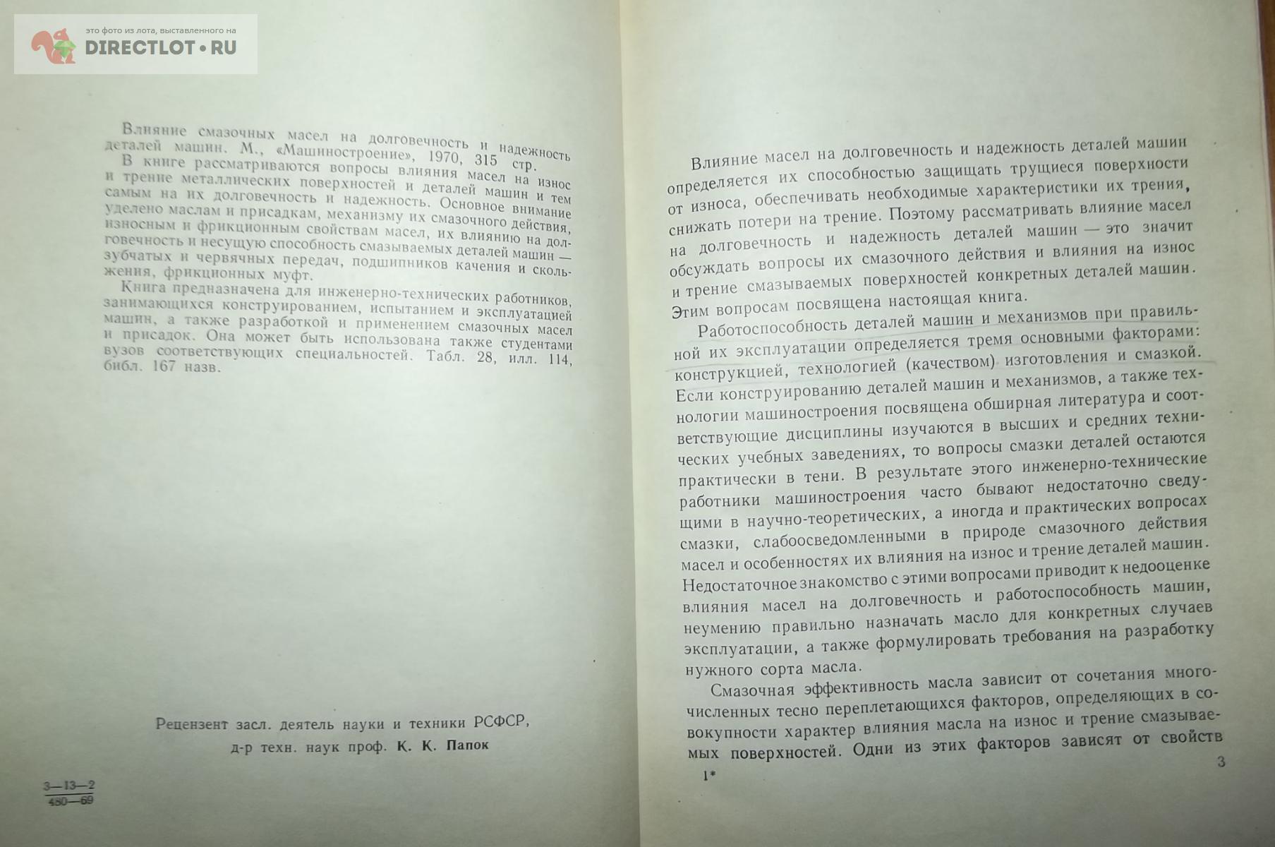 Работоспособность надежность долговечность машин