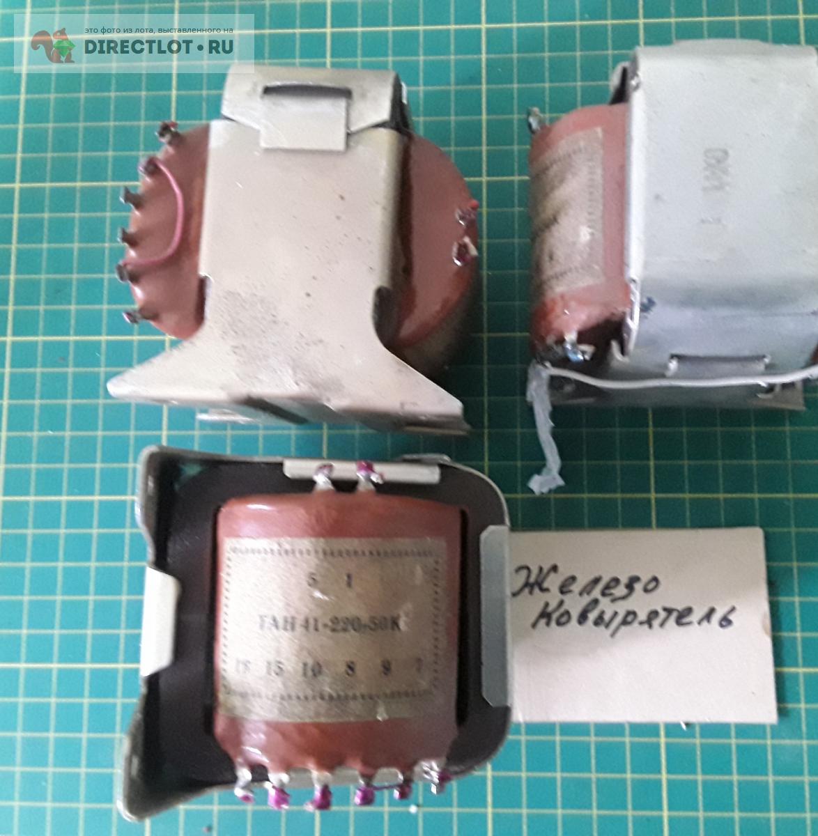 Трансформатор ТАН 41-220-50К купить в Воронеже цена 1100 Р на DIRECTLOT ...