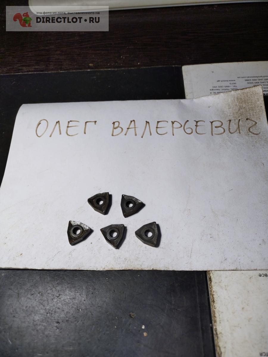 Пластина твердосплавная ломаный треугольник купить в Твери цена 15,00 Р ...