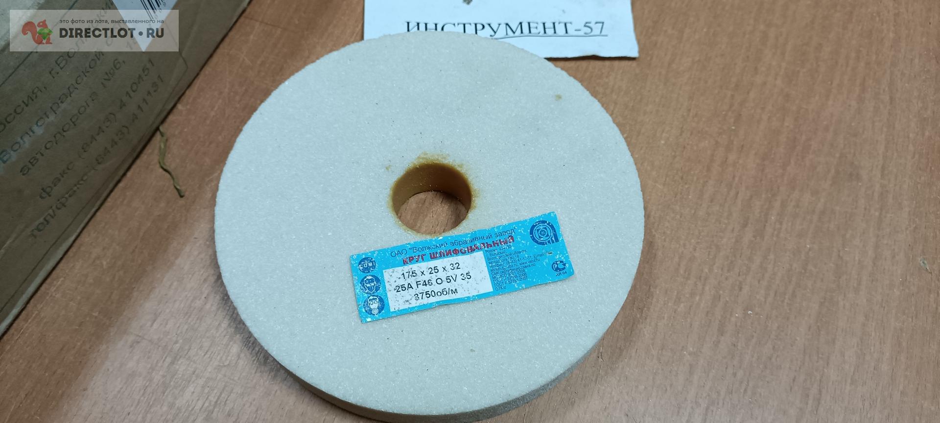 Круг шлифовальный 175х25х32 25А F46 О купить в Орле цена 260 Р на ...