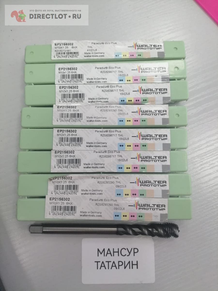 метчик M10x1.25-6HХ вальтер купить в Набережных Челнах цена 3500 Р на ...