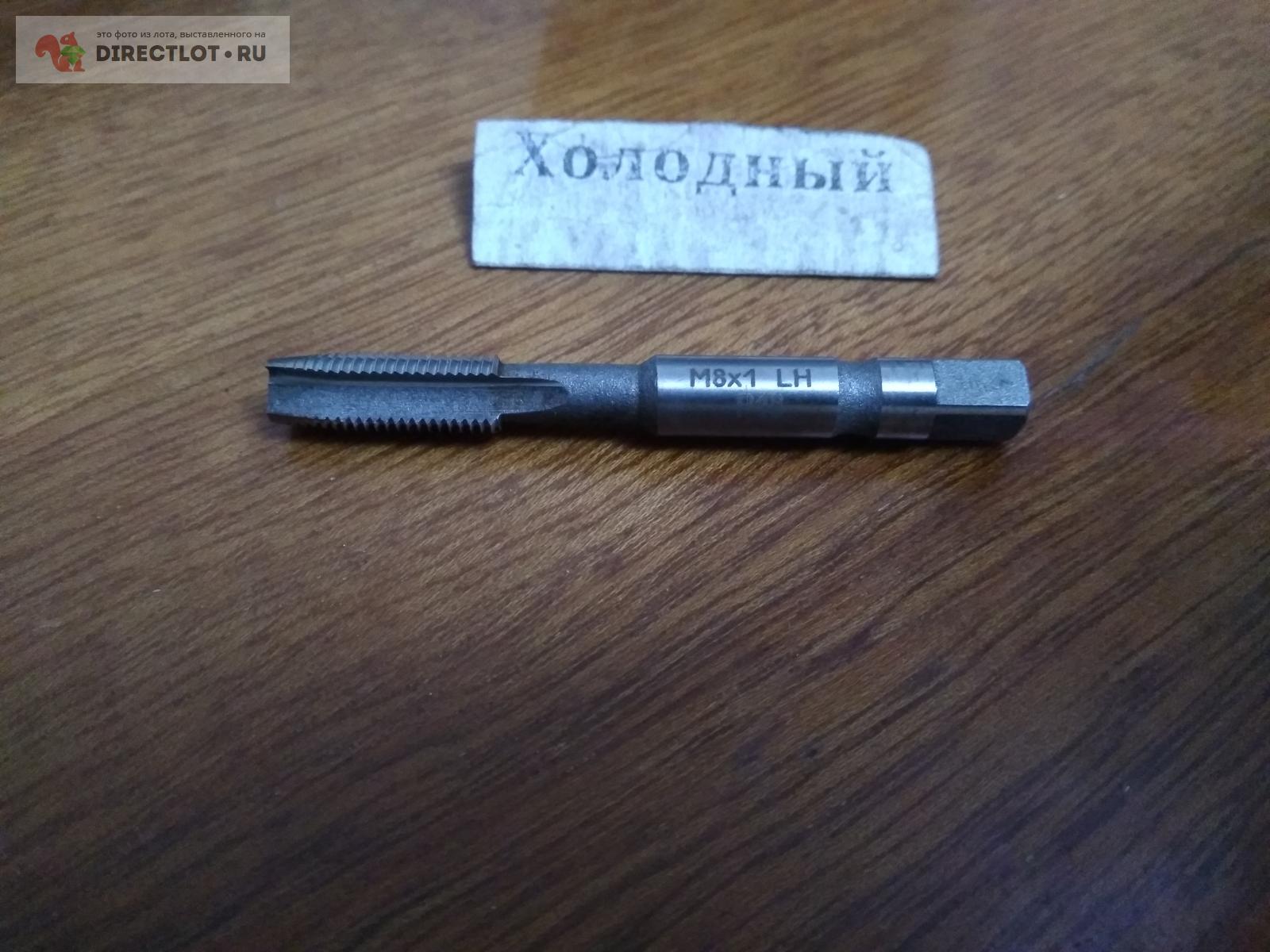 Метчик левый М8х1.0 Р18 Сквозной однопроходной купить в Ижевске цена ...