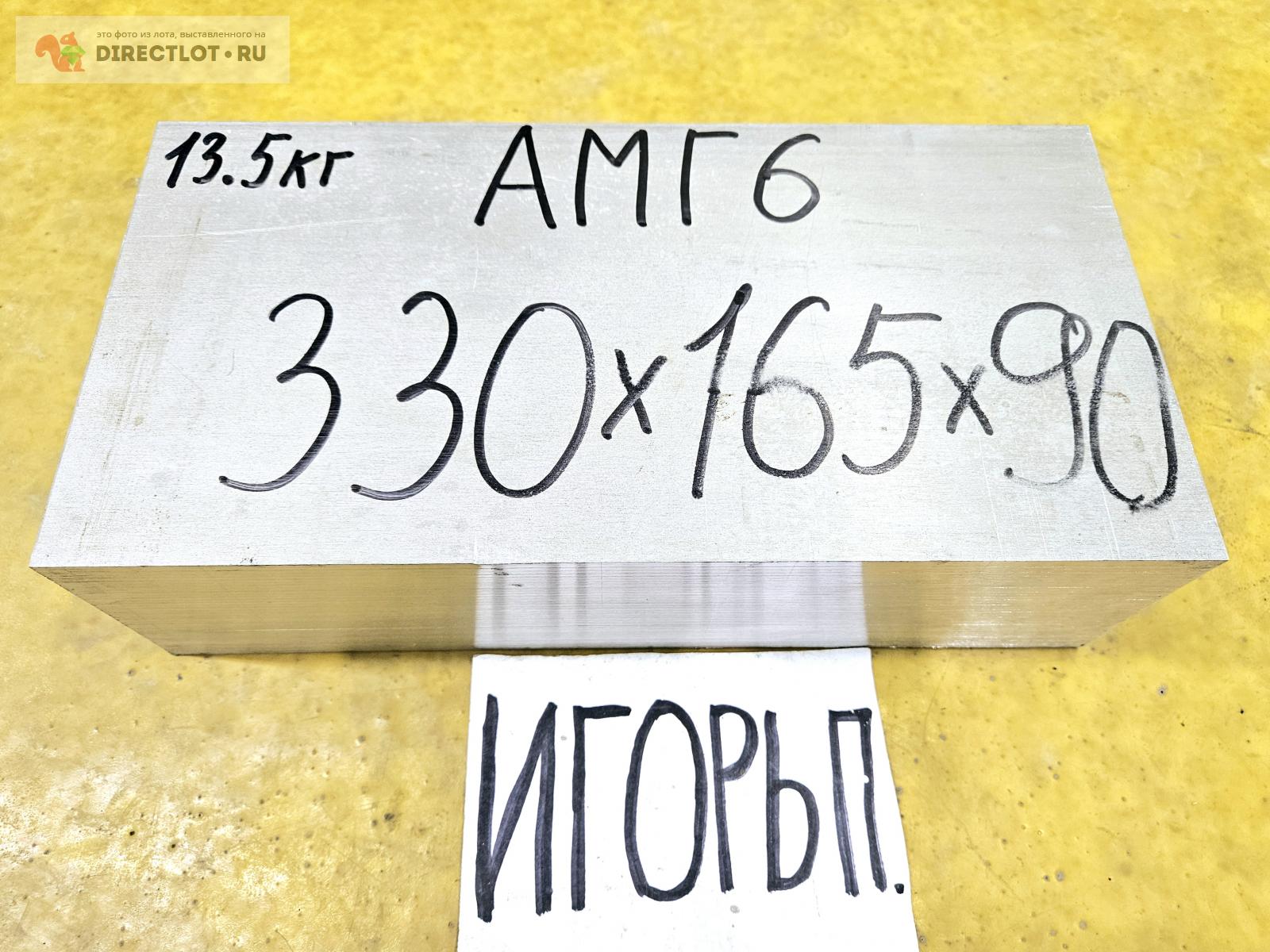 Алюминий АМГ6 плита ( заготовка, лист ) 330мм* 165мм* 90мм. купить в ...