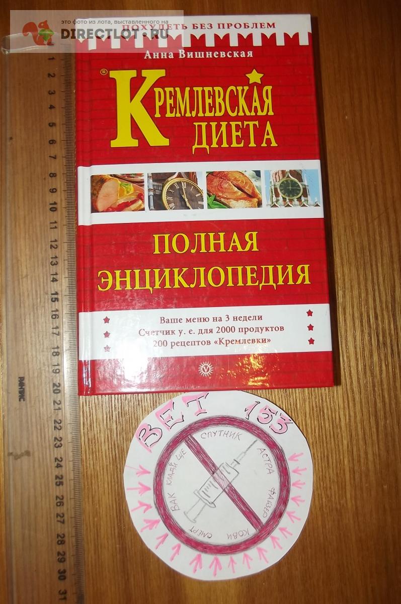 Рецепты блюд «Кремлевской» диеты с баллами до 20 у.е.