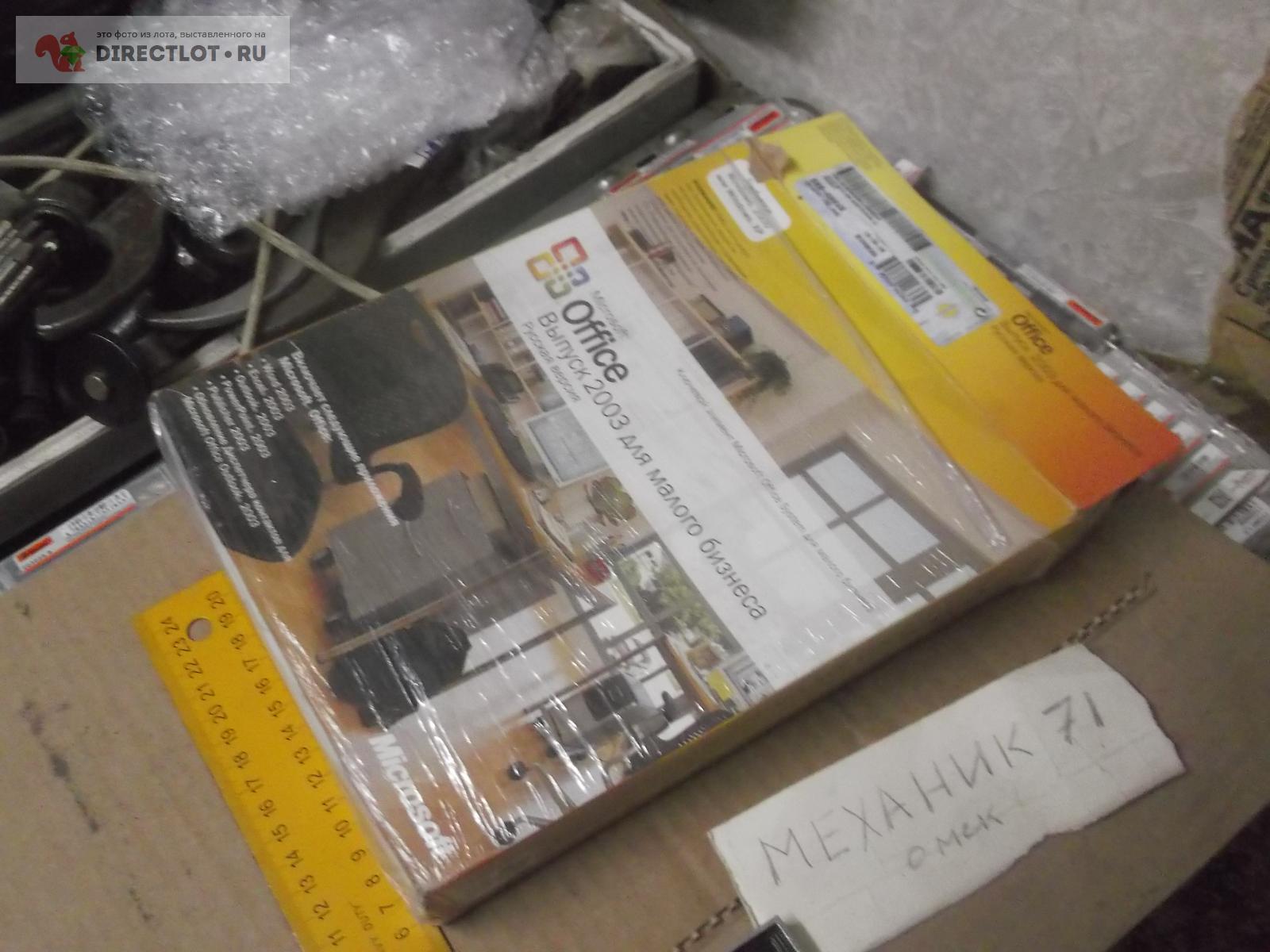 программа ОФИС 2003 купить в Омске цена 120 Р на DIRECTLOT.RU - Книги ...