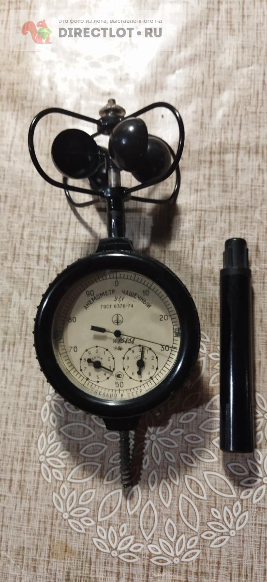 анемометр чашечный МС-13 купить в Набережных Челнах цена 1900 Р на ...