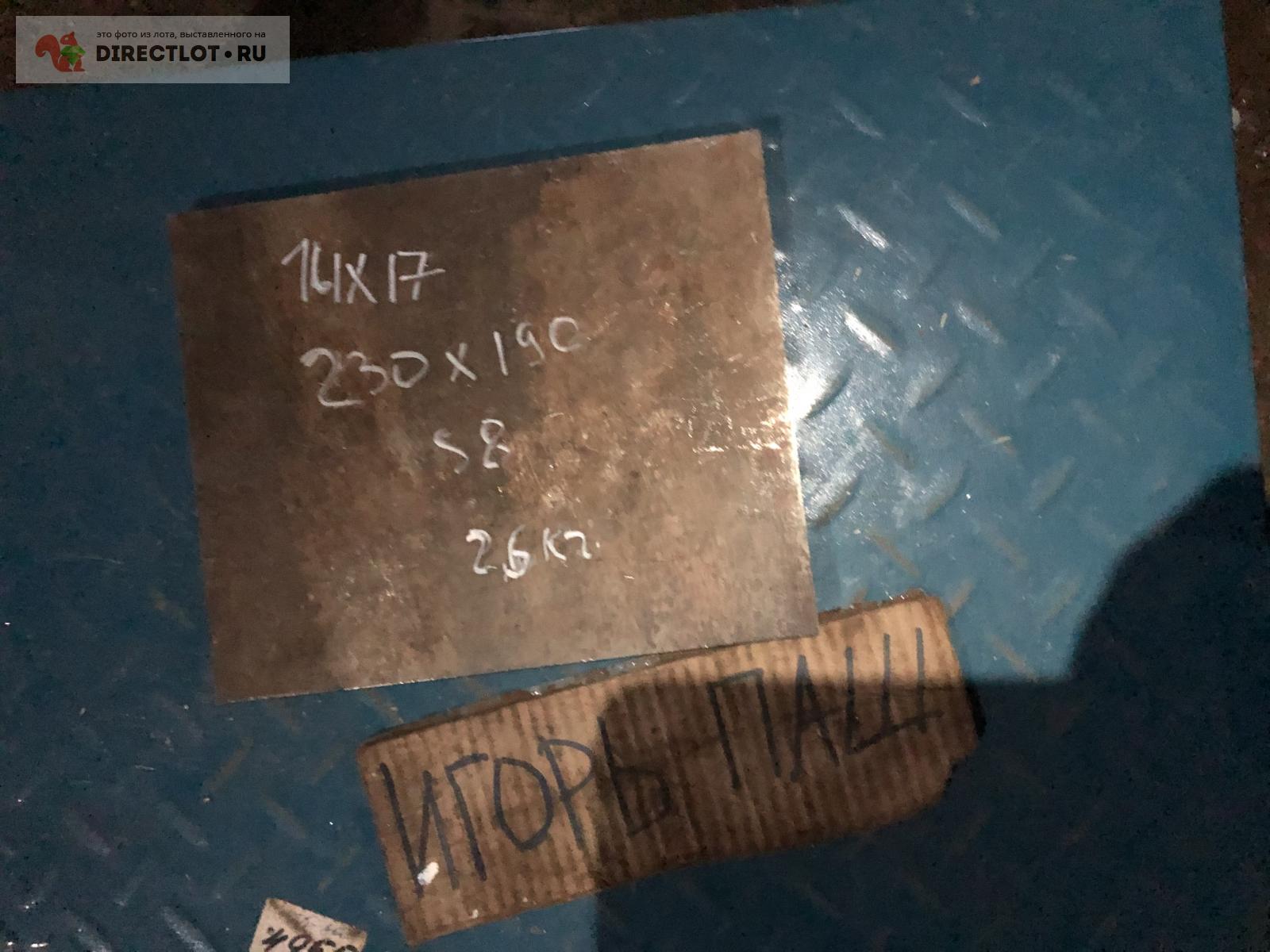 Нержавейка листовая 14х17н2т 230/190 S 8 вес 2,6 кг купить в Керчи цена ...