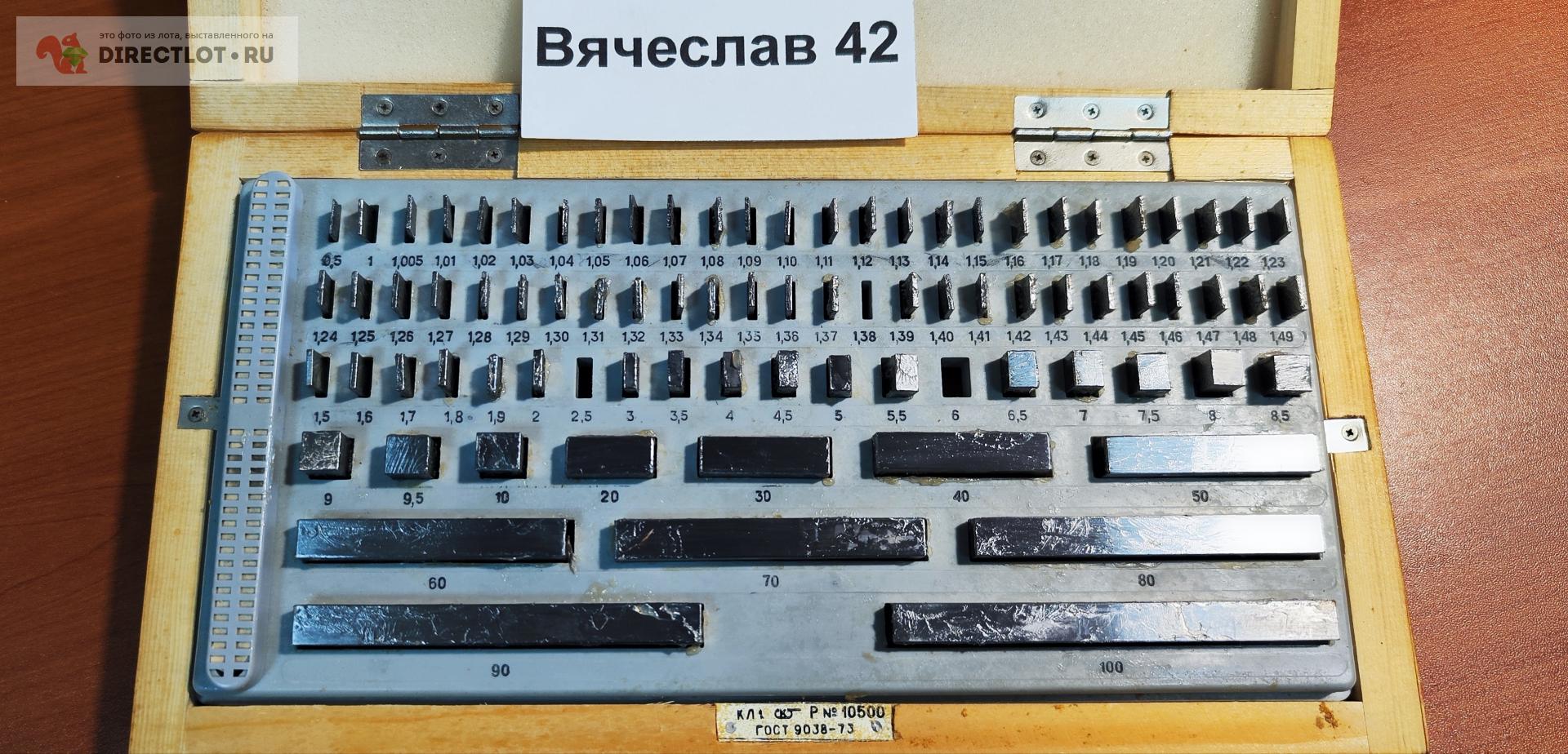 Набор кмд 1 кл 1. Калибр. Бу купить в Кемерово цена 3000 Р на DIRECTLOT ...