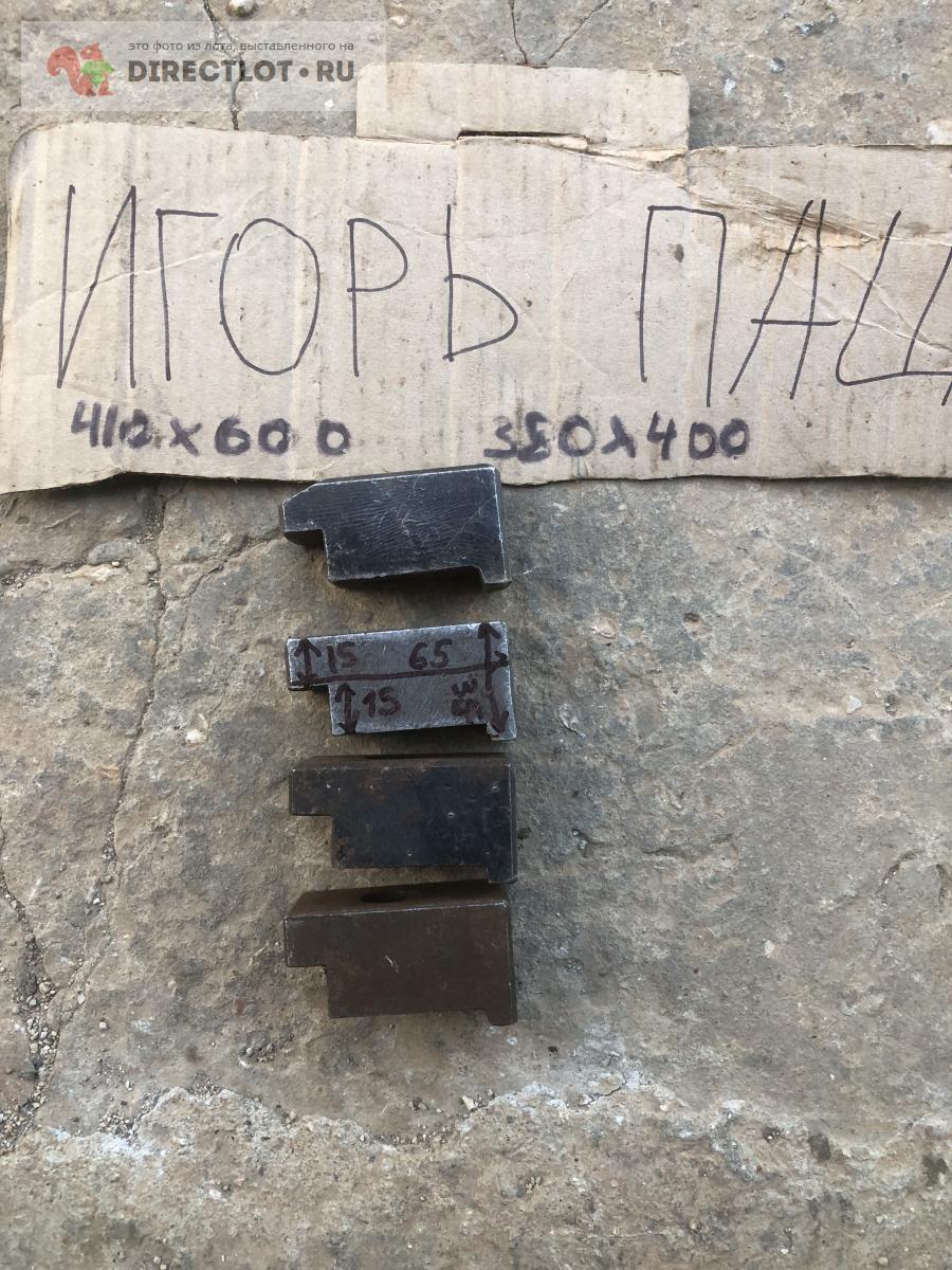 Прижим станочный размер на фото купить в Керчи цена 200 Р на DIRECTLOT ...