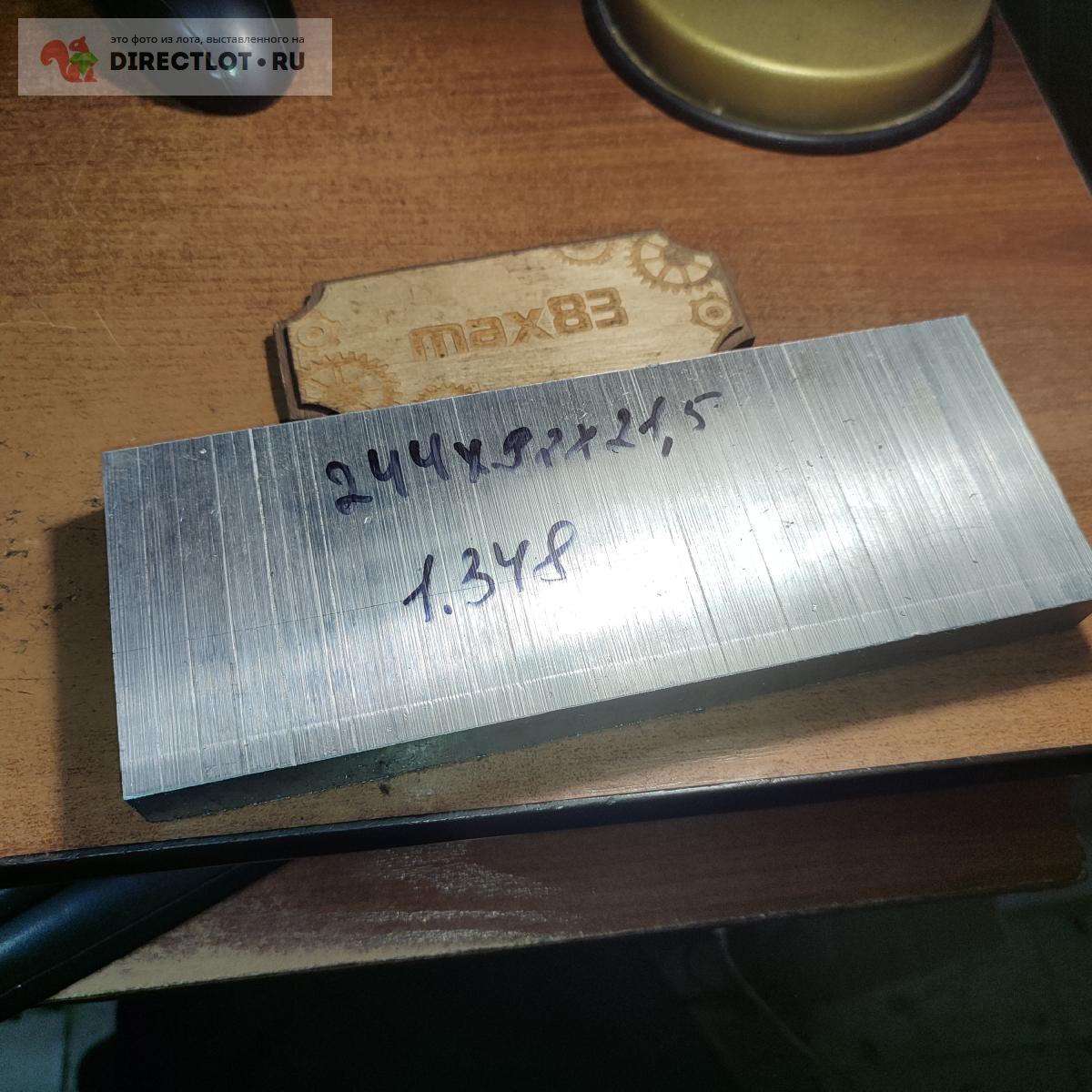 Заготовка дюрали-алюминиевая 244*92*21.5 мм вес 1.348 кг купить в Пензе ...