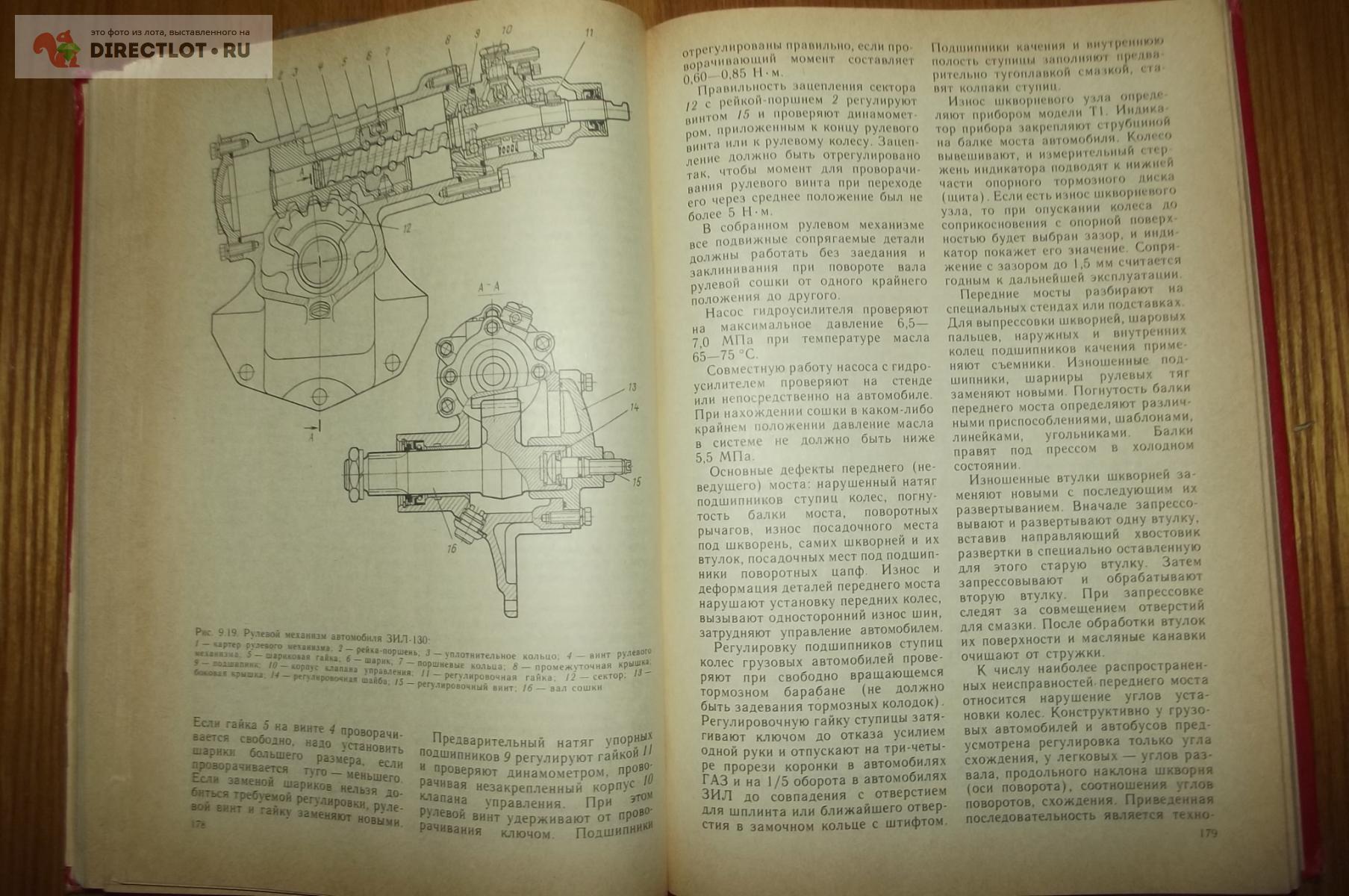 Кузнецов техническая эксплуатация автомобилей