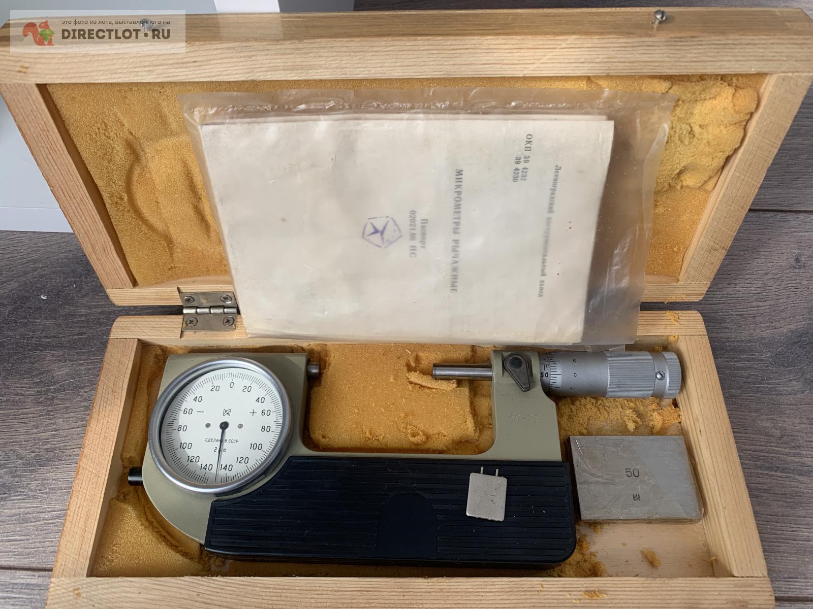 Микрометр рычажный МР 50-75 0.002 модель 02220 Измерон купить в ...