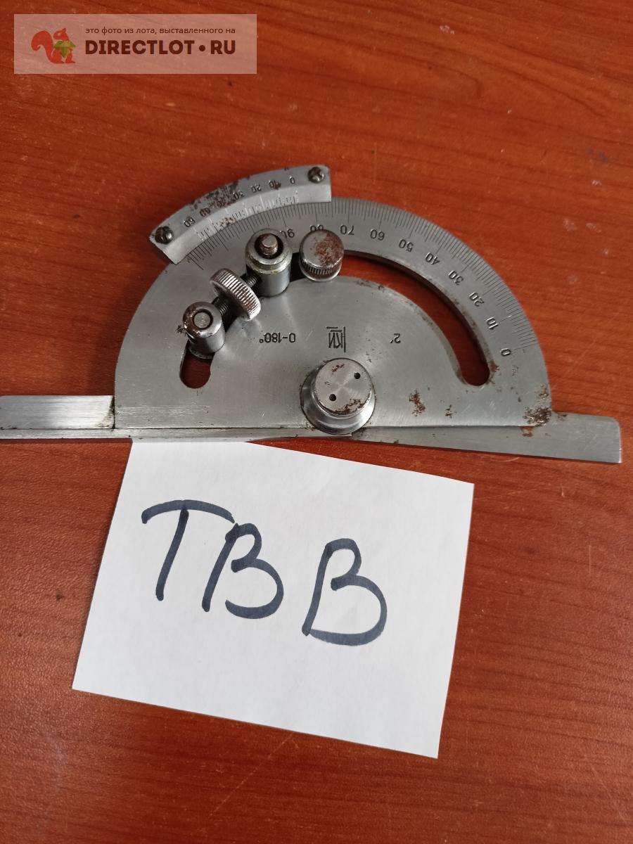 Угломер 2 ум. Крин. Бу купить в Кемерово цена 1200 Р на DIRECTLOT.RU ...