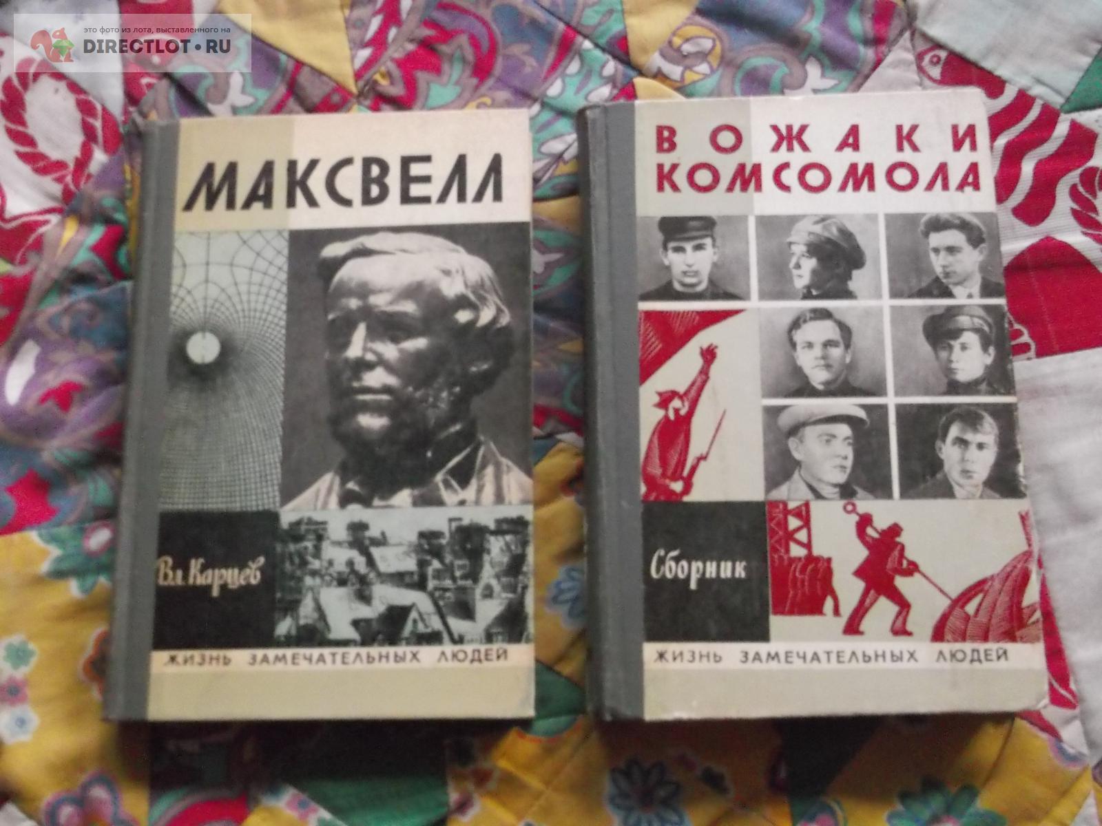 Книги Жзл Купить В Москве