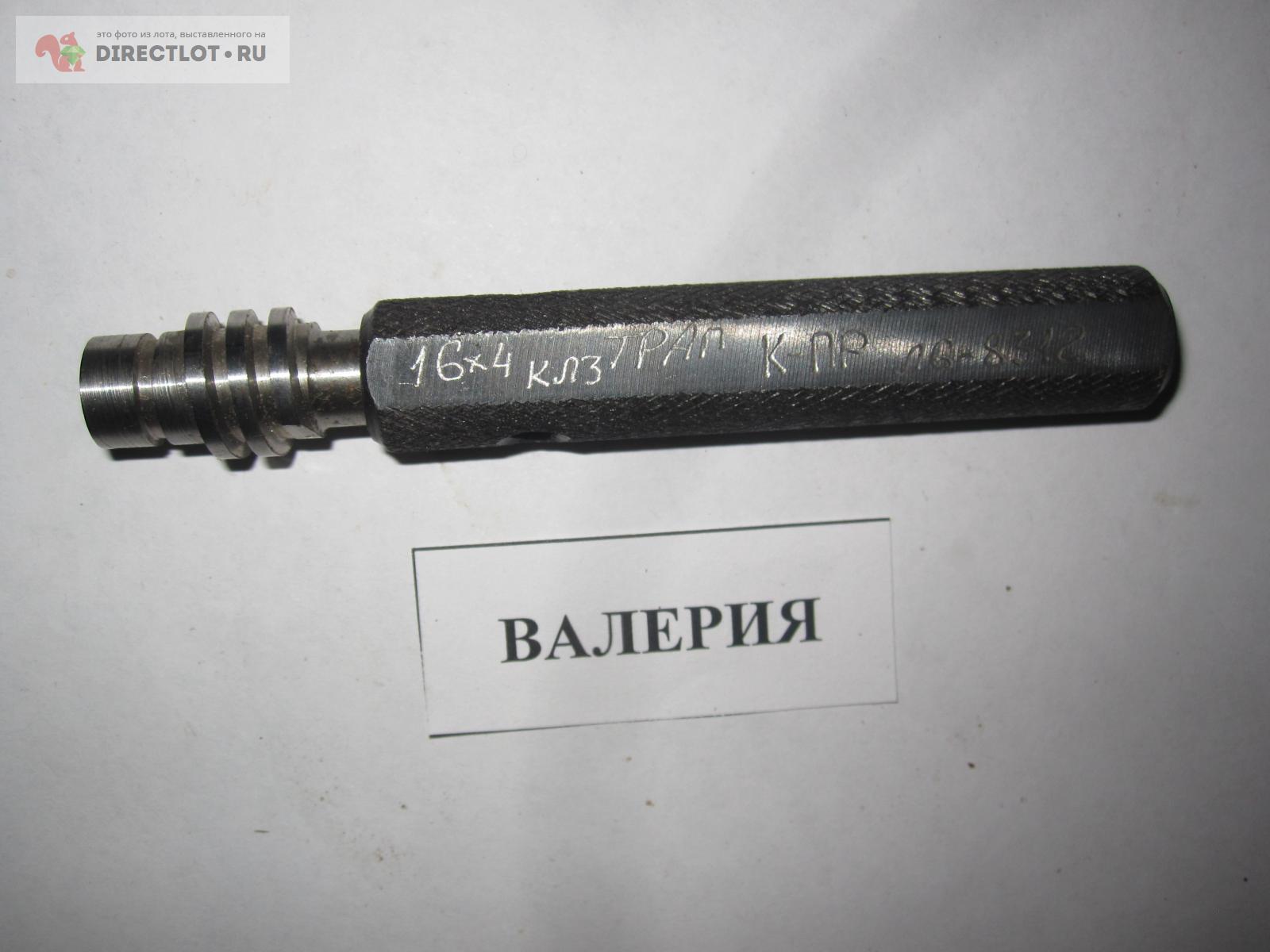 Калибр-пробка Трапеция 16х4 кл.3 К-ПР купить в Челябинске цена 2000 Р ...
