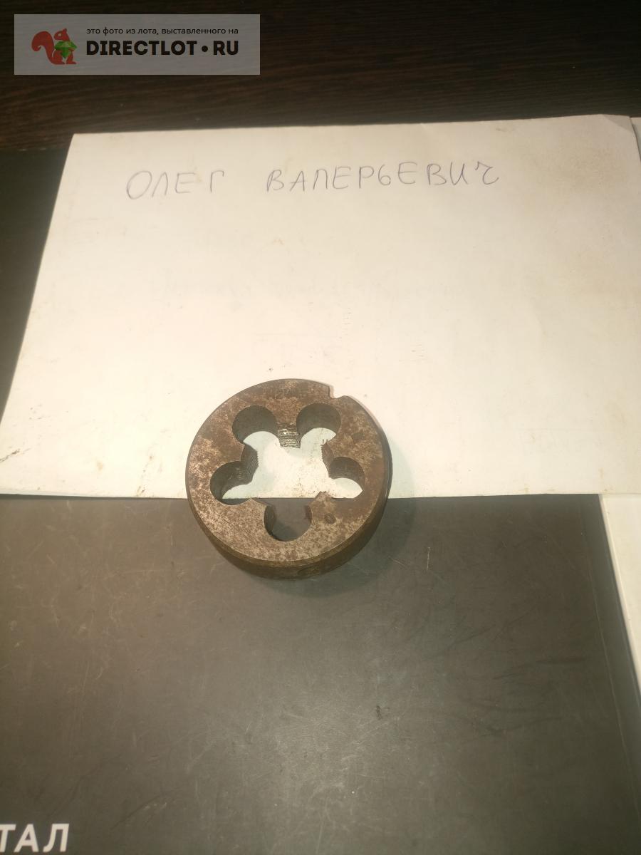 Плашка М 24 шаг 1,5 купить в Твери цена 150 Р на DIRECTLOT.RU ...