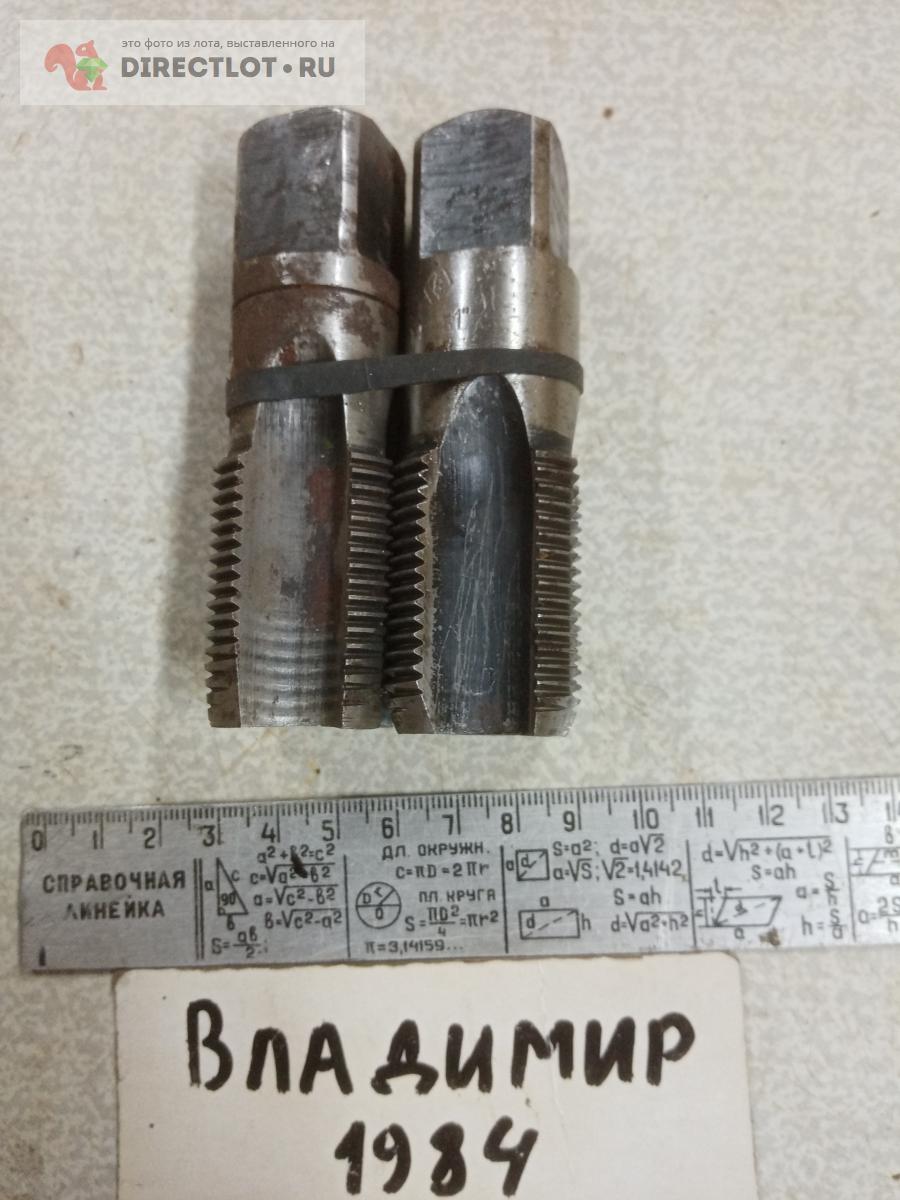 Метчик трубный 1\" ( 2шт комплект) купить в Нижнем Новгороде цена 400 Р ...