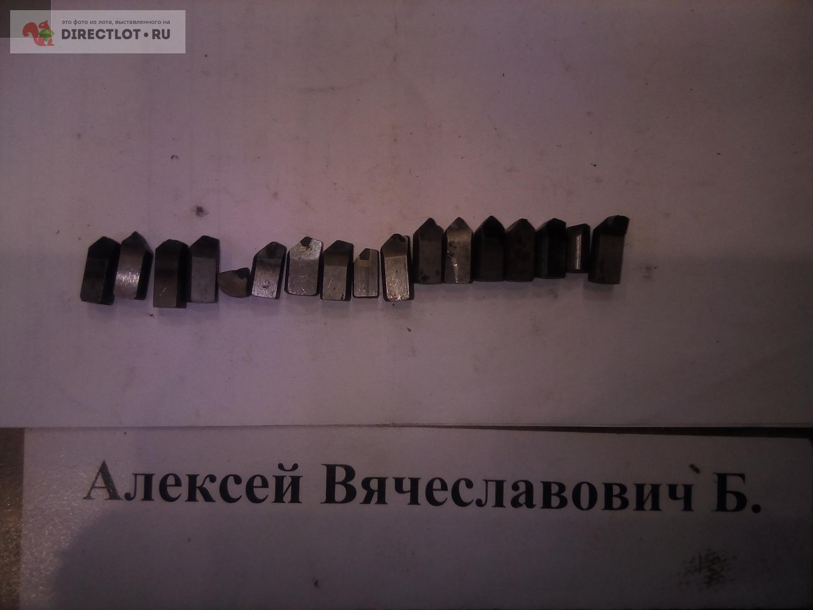 Вставки эльборовые (разнобой) одним лотом купить в Москве цена 300 Р на ...