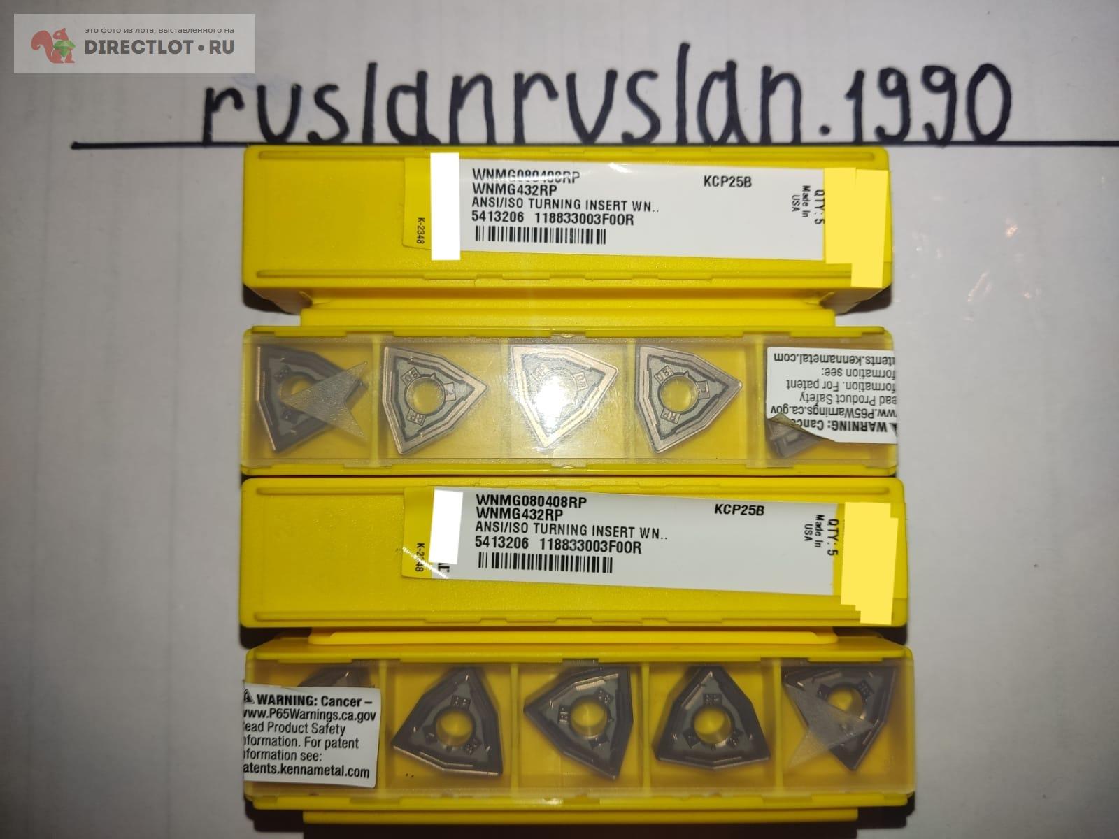Пластина Твердосплавная WNMG080408RP KCP25B купить в Уфе цена 300 Р на ...