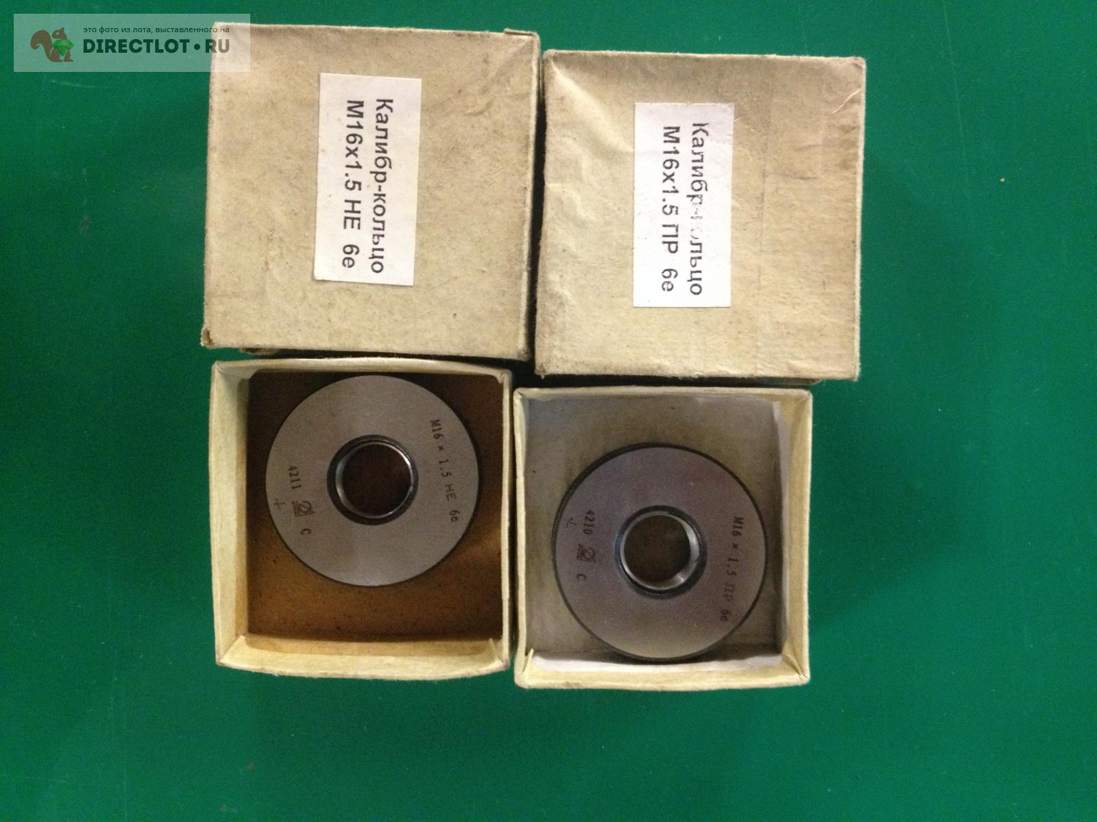 Калибр кольцо резьбовое М16х1,5 6е (пр + непр) комплект Эталон купить в ...