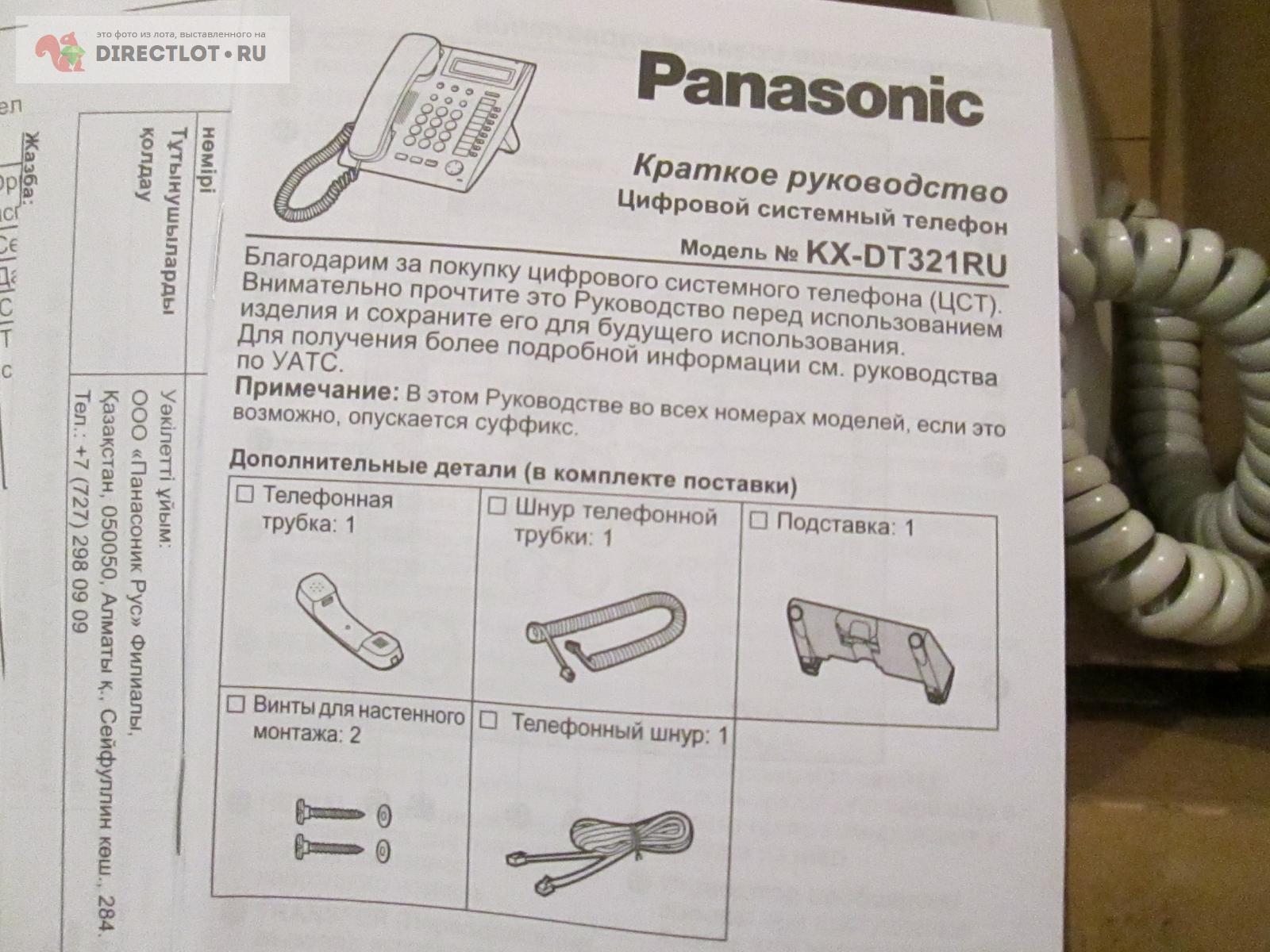 цифровой системный телефон Panasonik KX-DT321RU купить в Стерлитамаке цена  2300 Р на DIRECTLOT.RU - Бытовая техника продам