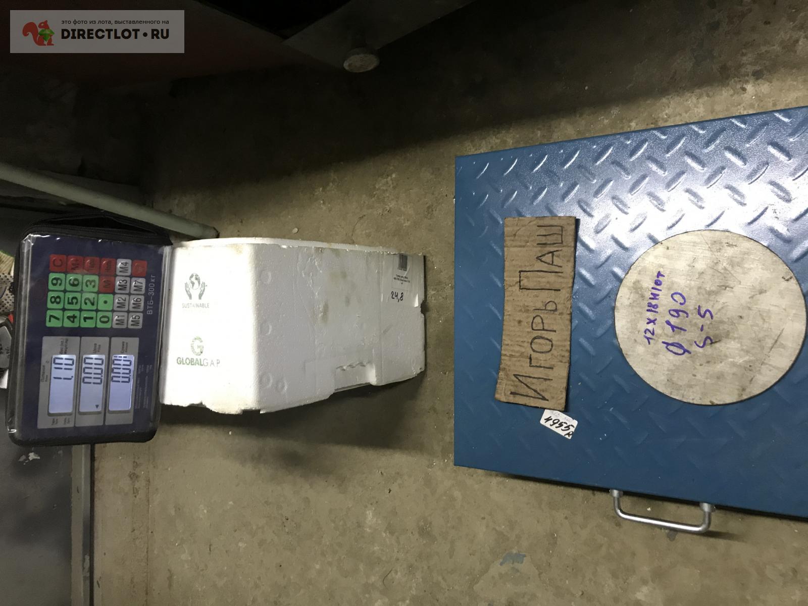 Лист нержавейка 12х18н10 S -5 диаметр 190 вес 1,1 кг купить в Керчи ...