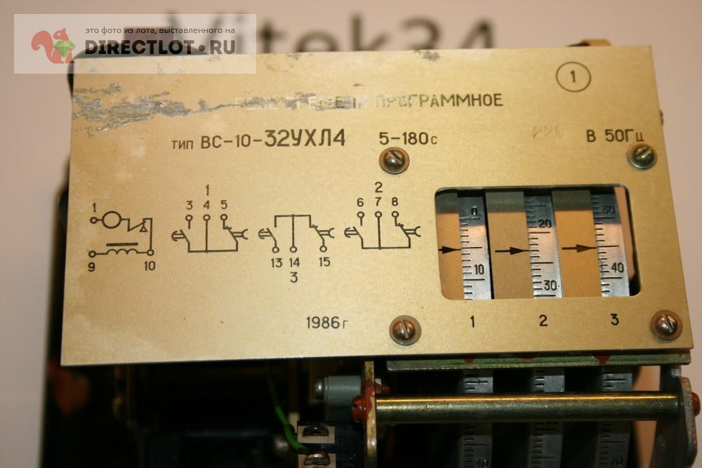 Реле времени программное ВС-10-32 УХЛ4, 5-180сек., 220В 50Гц купить в ...