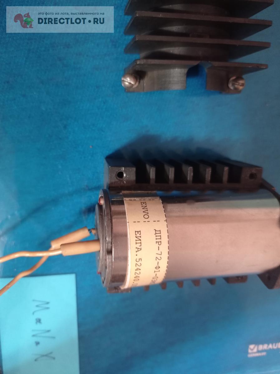 Электродвигатель ДПР-72-Ф1-03м2 купить в Новосибирске цена 500 Р на ...