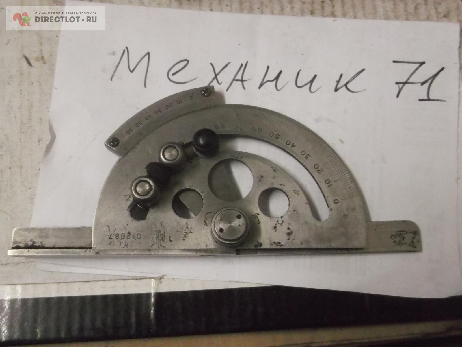 угломер СССР купить в Омске цена 1499 Р на DIRECTLOT.RU - Измерительный ...