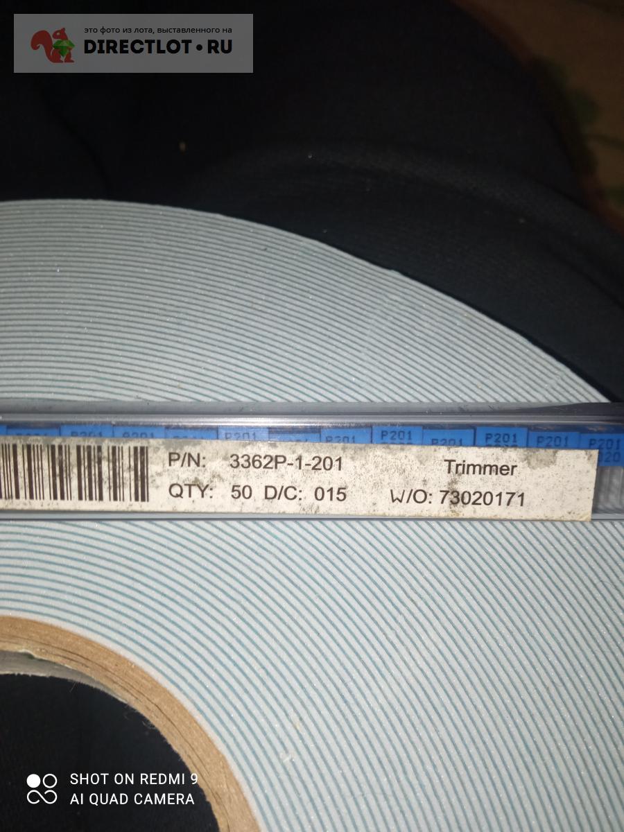 Резистор подстроечный 3362P-1-201LF 200 Ом, купить в Жуковском цена 4 ...